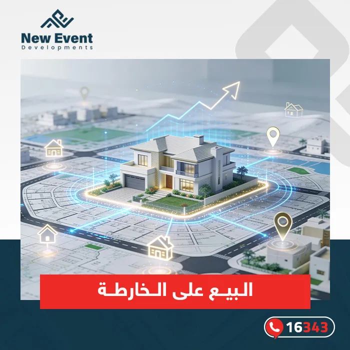البيع على الخارطة وفرصه في مصر والسعودية